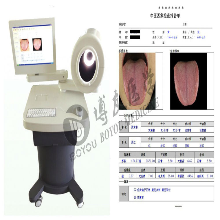 中醫(yī)舌診圖像分析教學系統(tǒng)